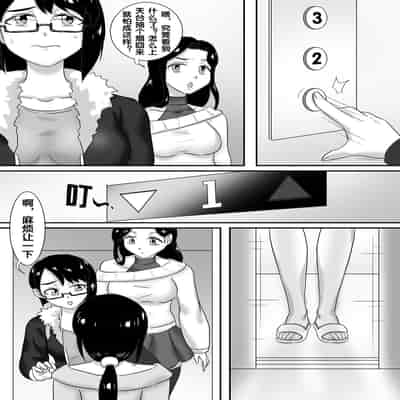 [skyzen] 寄生虫系列 [Chinese]
