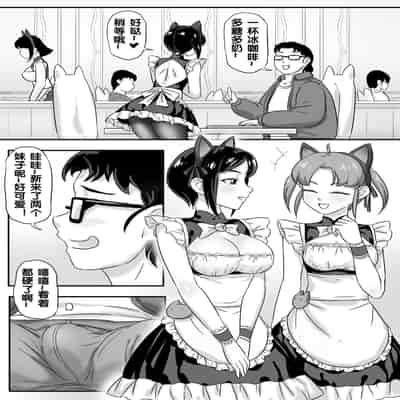 [skyzen] 寄生虫系列 [Chinese]