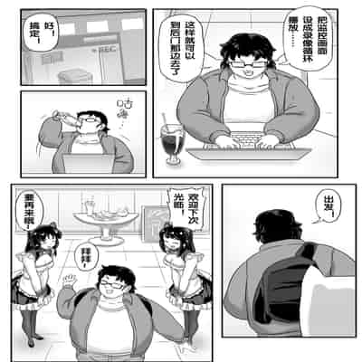 [skyzen] 寄生虫系列 [Chinese]