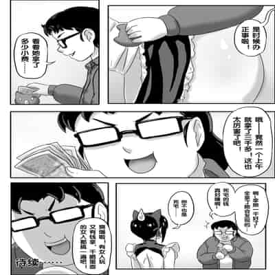 [skyzen] 寄生虫系列 [Chinese]