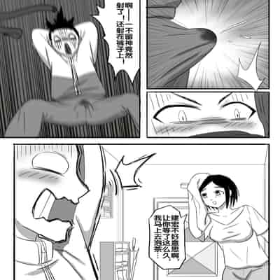 [skyzen] 寄生虫系列 [Chinese]