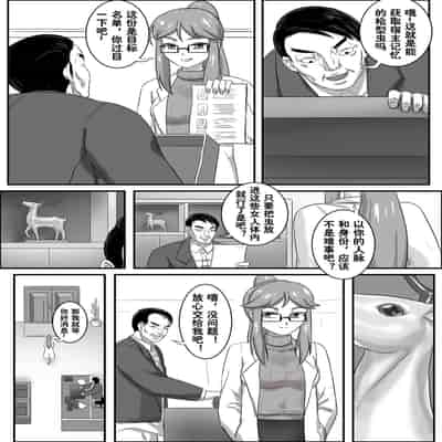 [skyzen] 寄生虫系列 [Chinese]