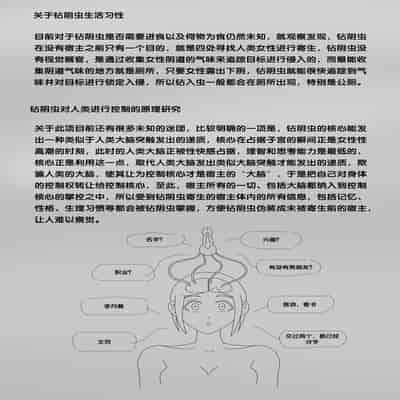 [skyzen] 寄生虫系列 [Chinese]