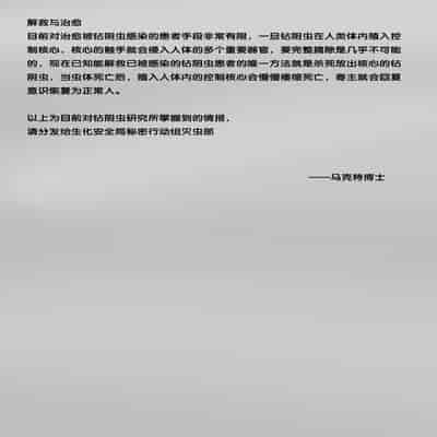 [skyzen] 寄生虫系列 [Chinese]