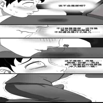 [skyzen] 寄生虫系列 [Chinese]