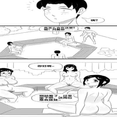 [skyzen] 寄生虫系列 [Chinese]