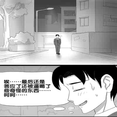 [skyzen] 寄生虫系列 [Chinese]