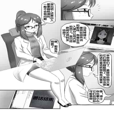 [skyzen] 寄生虫系列 [Chinese]