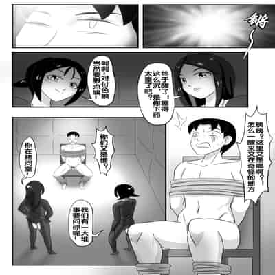 [skyzen] 寄生虫系列 [Chinese]