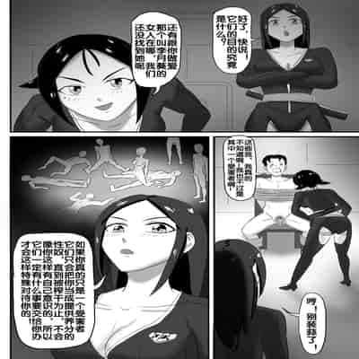[skyzen] 寄生虫系列 [Chinese]