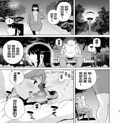 [DOLL PLAY (Kurosu Gatari)] Seika Jogakuin Koutoubu Kounin Sao Oji-san 5 [Chinese] [無邪気漢化組] [Digital]