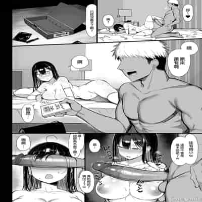[もすきーと音。 (ぐれーともす)] 清楚彼女、堕ちる。Ⅱ [中国翻译] [無修正]