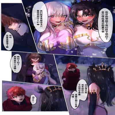 [Hyoui Lover (Minor)] Fate rewrite ~Rin to Sakura ga Servant-ka Sennou Sareru Hon~ (Fate Grand Order)[心海汉化组]