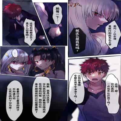 [Hyoui Lover (Minor)] Fate rewrite ~Rin to Sakura ga Servant-ka Sennou Sareru Hon~ (Fate Grand Order)[心海汉化组]