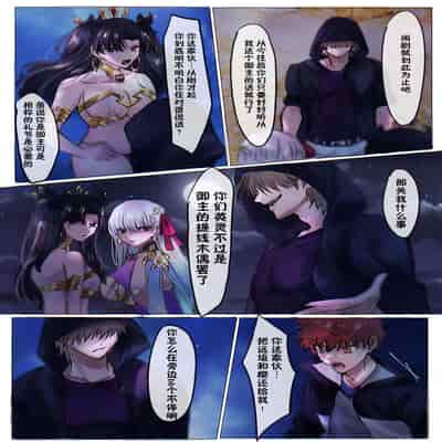 [Hyoui Lover (Minor)] Fate rewrite ~Rin to Sakura ga Servant-ka Sennou Sareru Hon~ (Fate Grand Order)[心海汉化组]