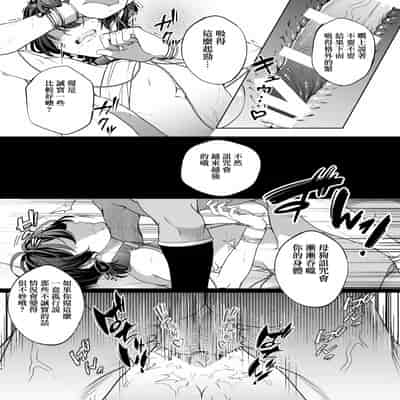 [pass] メス犬国王 呪われた快楽勝負編 [Chinese] [逃亡者×真不可视汉化组]