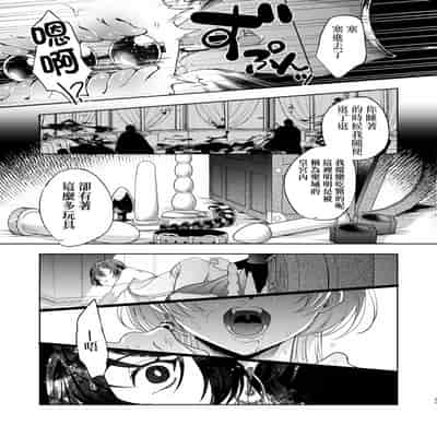 [pass] メス犬国王 呪われた快楽勝負編 [Chinese] [逃亡者×真不可视汉化组]