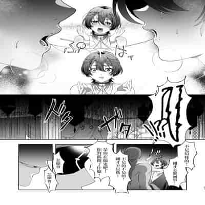 [pass] メス犬国王 呪われた快楽勝負編 [Chinese] [逃亡者×真不可视汉化组]