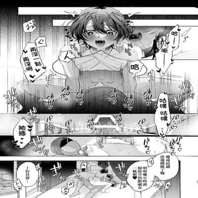 [pass] メス犬国王 呪われた快楽勝負編 [Chinese] [逃亡者×真不可视汉化组]
