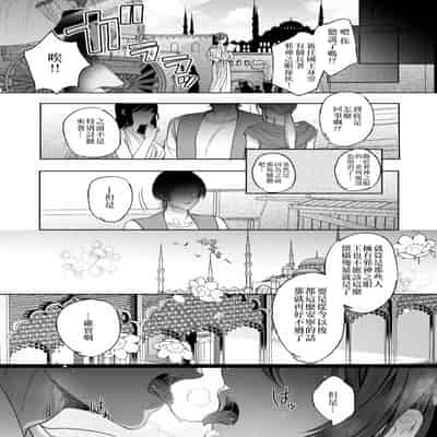 [pass] メス犬国王 呪われた快楽勝負編 [Chinese] [逃亡者×真不可视汉化组]