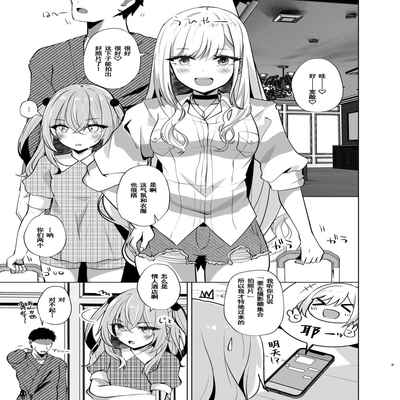 [Sakura Garden (Shirosuzu)] Hokomi 0 Yen Layer Futari Tsukiai (Sono Bisque Doll wa Koi o Suru) [Chinese] [Digital]