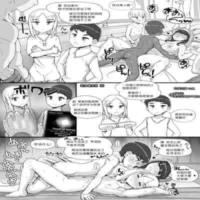 [nounanka (Abubu)] NPC Kan MOD 2 [Chinese] [鬼畜王汉化组]