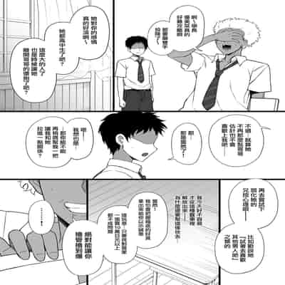 (C103) [Doushia (Terasu MC)] Yarichin kara Imouto to Osananajimi no Honnou Mukidashi na Shashin o Katte Shikoru Hon (LoveR) [Chinese] [無邪気漢化組]