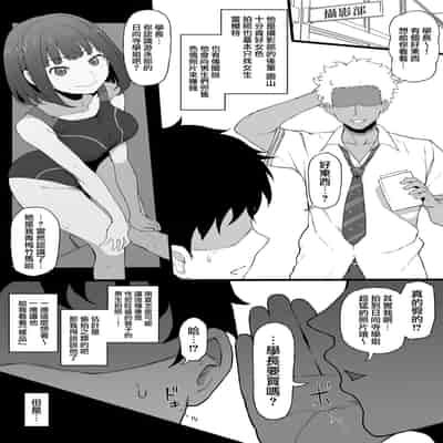 (C103) [Doushia (Terasu MC)] Yarichin kara Imouto to Osananajimi no Honnou Mukidashi na Shashin o Katte Shikoru Hon (LoveR) [Chinese] [無邪気漢化組]