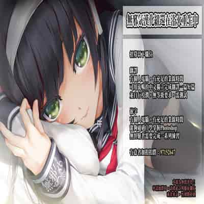 (C103) [Doushia (Terasu MC)] Yarichin kara Imouto to Osananajimi no Honnou Mukidashi na Shashin o Katte Shikoru Hon (LoveR) [Chinese] [無邪気漢化組]