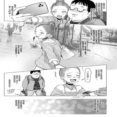 [Rinjuu Circus (Haguhagu)] Re/ Welcome Sashachan ~Sasha-chan ga Youkoso 2~ Re/Welcome Sashachang小莎夏來造訪2 [Chinese] [这样很好=汉化组合] [Digital]