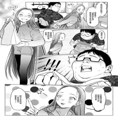 [Rinjuu Circus (Haguhagu)] Re/ Welcome Sashachan ~Sasha-chan ga Youkoso 2~ Re/Welcome Sashachang小莎夏來造訪2 [Chinese] [这样很好=汉化组合] [Digital]