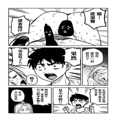 [武田スーパー] だれでも抱けるキミが好き 喜欢来者不拒的你 [中国翻訳] [TK个人机翻汉化] [连载中]