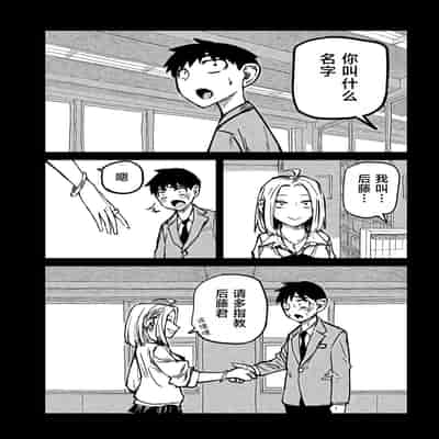 [武田スーパー] だれでも抱けるキミが好き 喜欢来者不拒的你 [中国翻訳] [TK个人机翻汉化] [连载中]