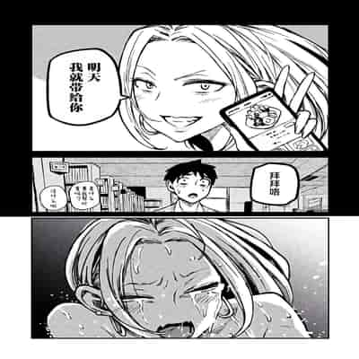 [武田スーパー] だれでも抱けるキミが好き 喜欢来者不拒的你 [中国翻訳] [TK个人机翻汉化] [连载中]