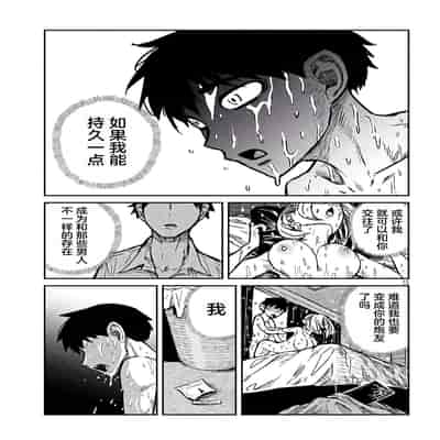 [武田スーパー] だれでも抱けるキミが好き 喜欢来者不拒的你 [中国翻訳] [TK个人机翻汉化] [连载中]