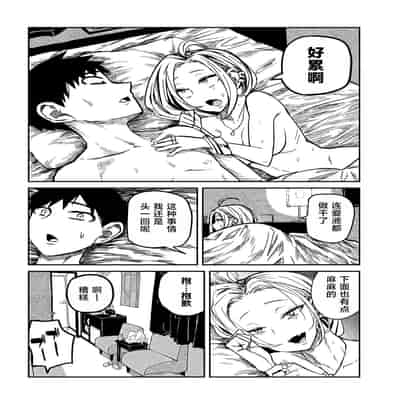 [武田スーパー] だれでも抱けるキミが好き 喜欢来者不拒的你 [中国翻訳] [TK个人机翻汉化] [连载中]