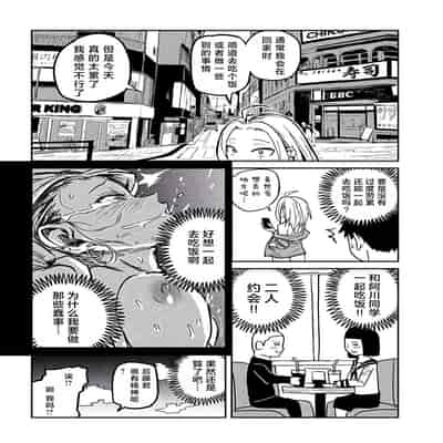[武田スーパー] だれでも抱けるキミが好き 喜欢来者不拒的你 [中国翻訳] [TK个人机翻汉化] [连载中]