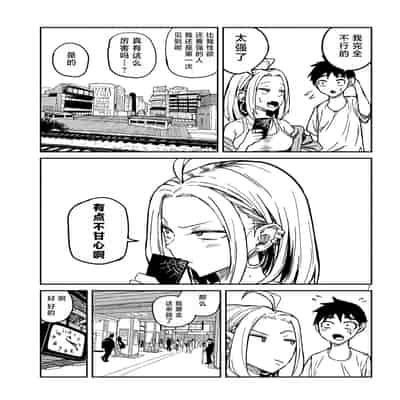 [武田スーパー] だれでも抱けるキミが好き 喜欢来者不拒的你 [中国翻訳] [TK个人机翻汉化] [连载中]