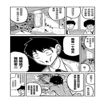 [武田スーパー] だれでも抱けるキミが好き 喜欢来者不拒的你 [中国翻訳] [TK个人机翻汉化] [连载中]
