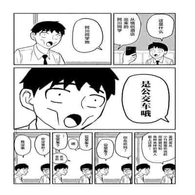 [武田スーパー] だれでも抱けるキミが好き 喜欢来者不拒的你 [中国翻訳] [TK个人机翻汉化] [连载中]