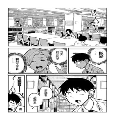 [武田スーパー] だれでも抱けるキミが好き 喜欢来者不拒的你 [中国翻訳] [TK个人机翻汉化] [连载中]