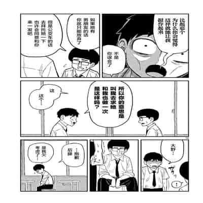 [武田スーパー] だれでも抱けるキミが好き 喜欢来者不拒的你 [中国翻訳] [TK个人机翻汉化] [连载中]