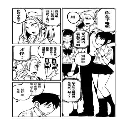 [武田スーパー] だれでも抱けるキミが好き 喜欢来者不拒的你 [中国翻訳] [TK个人机翻汉化] [连载中]