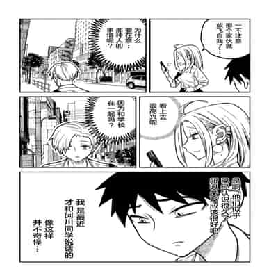 [武田スーパー] だれでも抱けるキミが好き 喜欢来者不拒的你 [中国翻訳] [TK个人机翻汉化] [连载中]