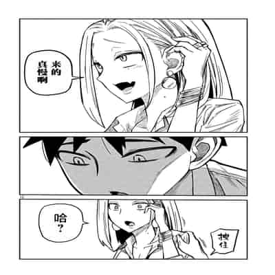 [武田スーパー] だれでも抱けるキミが好き 喜欢来者不拒的你 [中国翻訳] [TK个人机翻汉化] [连载中]