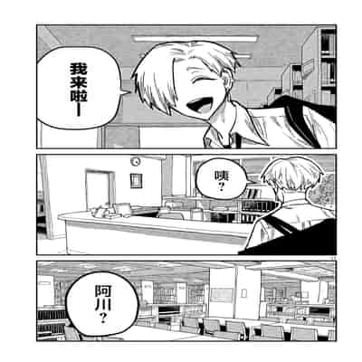 [武田スーパー] だれでも抱けるキミが好き 喜欢来者不拒的你 [中国翻訳] [TK个人机翻汉化] [连载中]