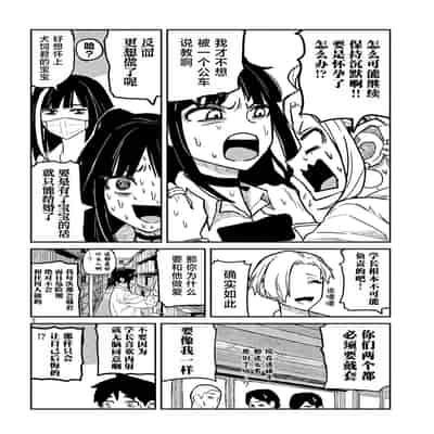 [武田スーパー] だれでも抱けるキミが好き 喜欢来者不拒的你 [中国翻訳] [TK个人机翻汉化] [连载中]
