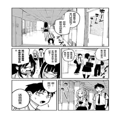 [武田スーパー] だれでも抱けるキミが好き 喜欢来者不拒的你 [中国翻訳] [TK个人机翻汉化] [连载中]