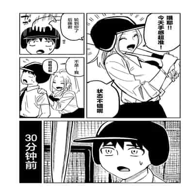 [武田スーパー] だれでも抱けるキミが好き 喜欢来者不拒的你 [中国翻訳] [TK个人机翻汉化] [连载中]