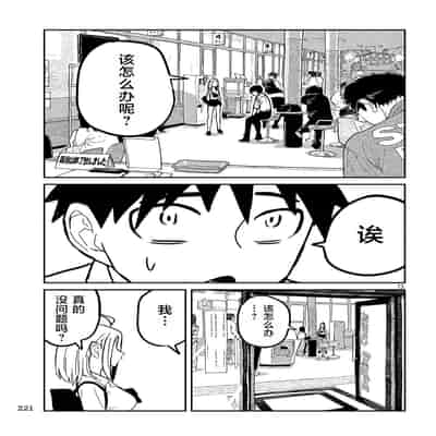 [武田スーパー] だれでも抱けるキミが好き 喜欢来者不拒的你 [中国翻訳] [TK个人机翻汉化] [连载中]